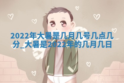 2026年3月份开店黄历丨哪几天是开业的好日子