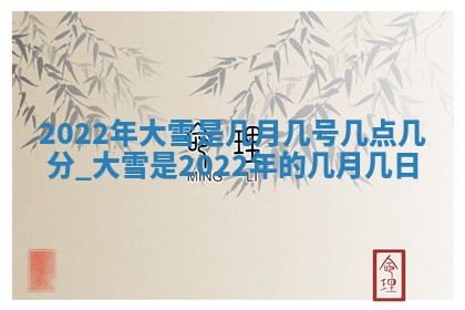 2026年3月份开店黄历丨哪几天是开业的好日子