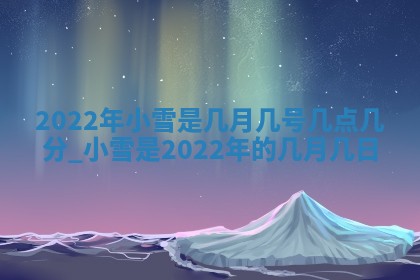 2026年3月份开店黄历丨哪几天是开业的好日子
