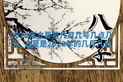2026年3月份开店黄历丨哪几天是开业的好日子