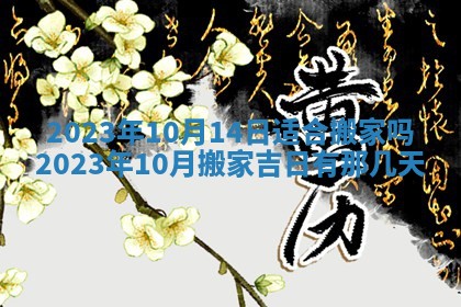 郑姓男宝宝名字精选：2026年03月10日生辰八字起名技巧