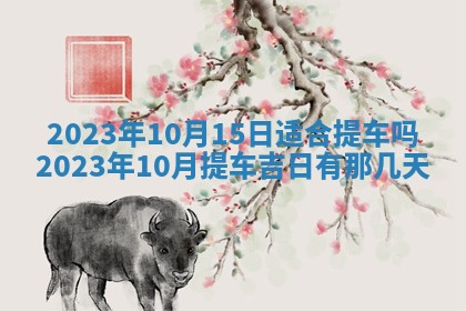 2026年01月25日农历二〇二五年腊月初七出生的蔡姓女宝宝取名全攻略
