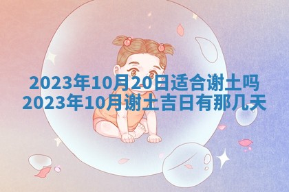 2025年11月03日打麻将财神方位,打牌朝向查询