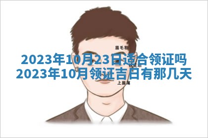 2025年11月4日打麻将财神吉位查询
