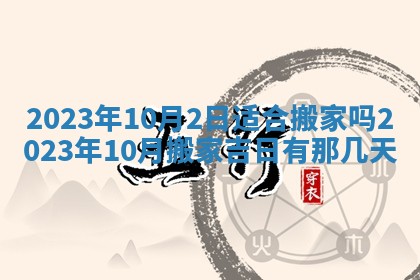 2025年11月03日打麻将财神方位,打牌朝向查询