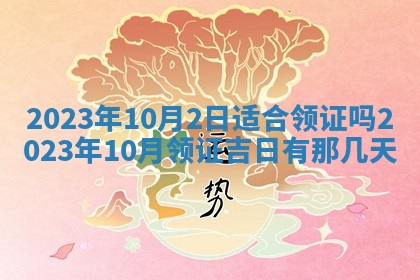 2025年11月03日打麻将财神方位,打牌朝向查询