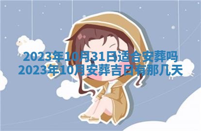 2026年01月25日农历二〇二五年腊月初七出生的蔡姓女宝宝取名全攻略