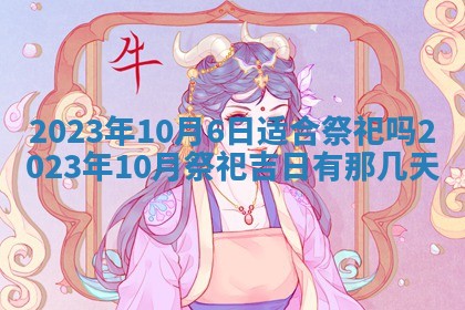 郑姓男宝宝名字精选：2026年03月10日生辰八字起名技巧
