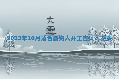 熊姓2026年02月17日出生女孩子取名宜用字大全