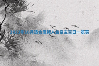 郑姓男宝宝名字精选：2026年03月10日生辰八字起名技巧