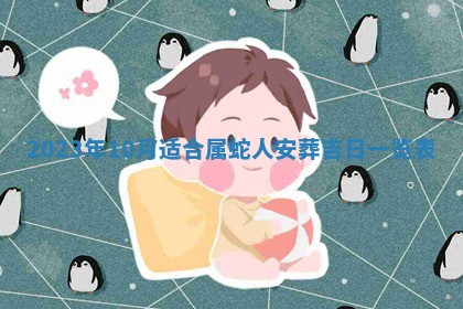 郑姓男宝宝名字精选：2026年03月10日生辰八字起名技巧