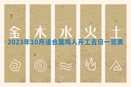 2025年11月03日打麻将财神方位,打牌朝向查询