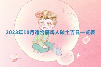 2026年01月25日农历二〇二五年腊月初七出生的蔡姓女宝宝取名全攻略