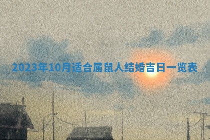 2026年01月25日农历二〇二五年腊月初七出生的蔡姓女宝宝取名全攻略