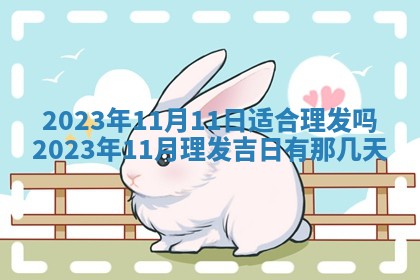 2026年01月25日农历二〇二五年腊月初七出生的蔡姓女宝宝取名全攻略