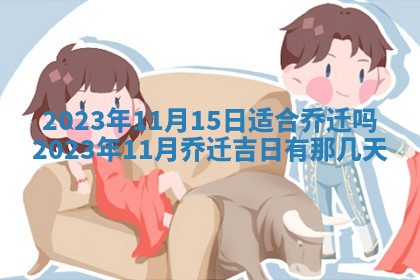 2026年公历3月安门的最佳日期