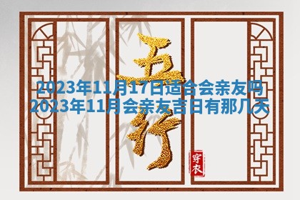 2026年3月份办证吉时:领证择日