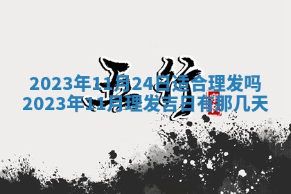 熊姓2026年02月17日出生女孩子取名宜用字大全