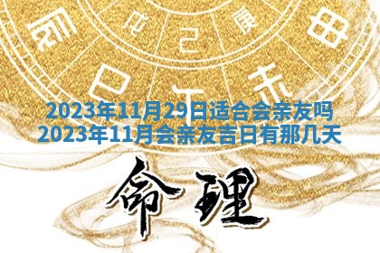 2026年01月25日农历二〇二五年腊月初七出生的蔡姓女宝宝取名全攻略