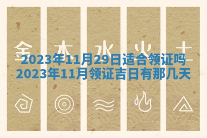 郑姓男宝宝名字精选：2026年03月10日生辰八字起名技巧