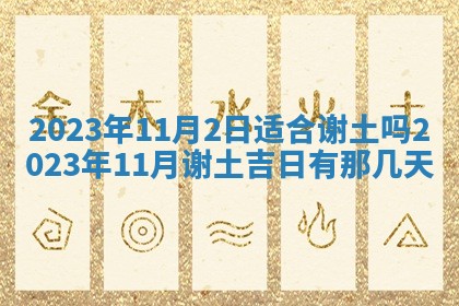 郑姓男宝宝名字精选：2026年03月10日生辰八字起名技巧