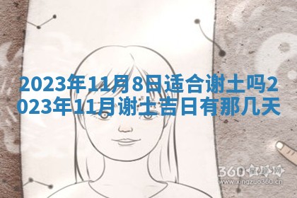 2026年01月25日农历二〇二五年腊月初七出生的蔡姓女宝宝取名全攻略