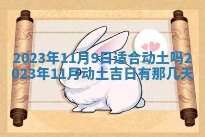 郑姓男宝宝名字精选：2026年03月10日生辰八字起名技巧