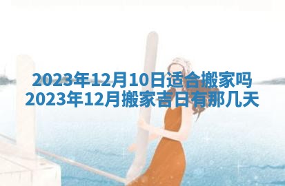 郑姓男宝宝名字精选：2026年03月10日生辰八字起名技巧