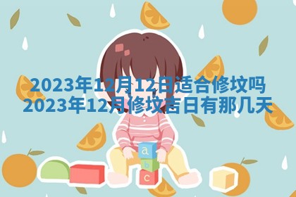 2026年02月25日农历二〇二六年正月初九出生的梁姓女宝宝取名全攻略