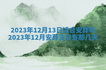 2026年02月25日农历二〇二六年正月初九出生的梁姓女宝宝取名全攻略