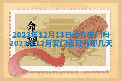 2026年02月25日农历二〇二六年正月初九出生的梁姓女宝宝取名全攻略