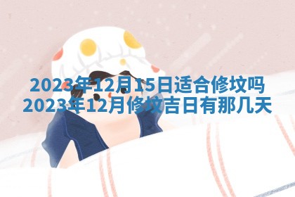 2026年02月25日农历二〇二六年正月初九出生的梁姓女宝宝取名全攻略