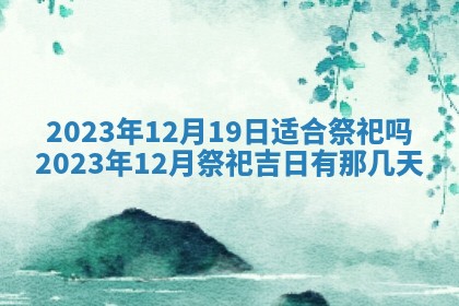 2026年02月25日农历二〇二六年正月初九出生的梁姓女宝宝取名全攻略
