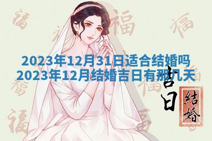 2026年公历3月动土黄道吉日查询