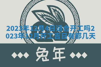 2026年02月25日农历二〇二六年正月初九出生的梁姓女宝宝取名全攻略