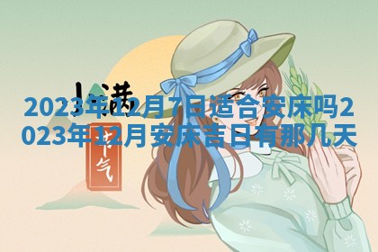 2026年02月25日农历二〇二六年正月初九出生的梁姓女宝宝取名全攻略