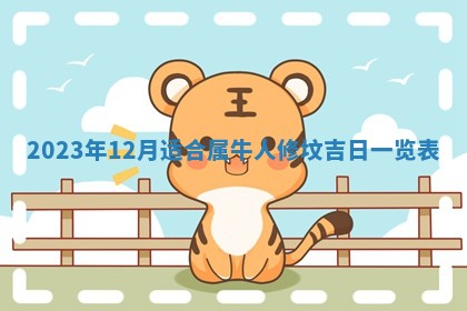 郑姓男宝宝名字精选：2026年03月10日生辰八字起名技巧