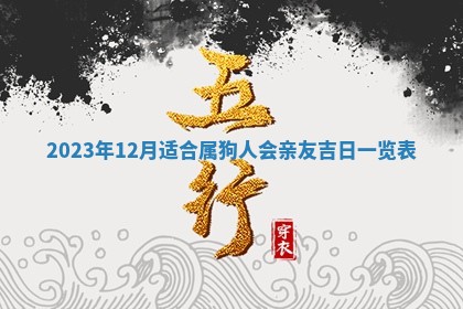 2025年11月01日求财打麻将财神方位