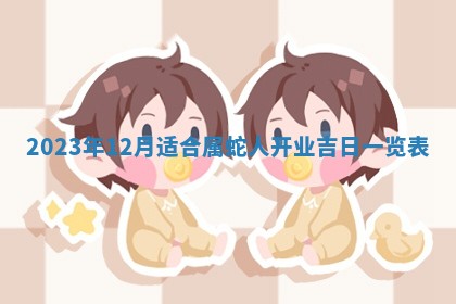 2026年02月25日农历二〇二六年正月初九出生的梁姓女宝宝取名全攻略