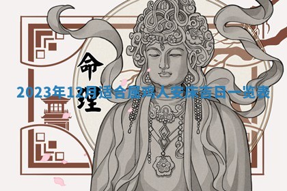 郑姓男宝宝名字精选：2026年03月10日生辰八字起名技巧