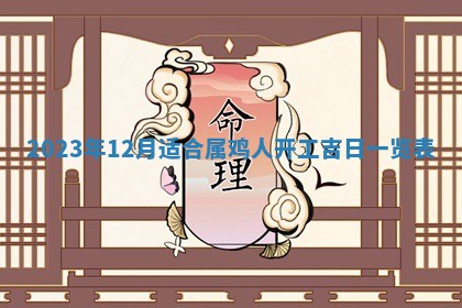 2025年11月01日求财打麻将财神方位