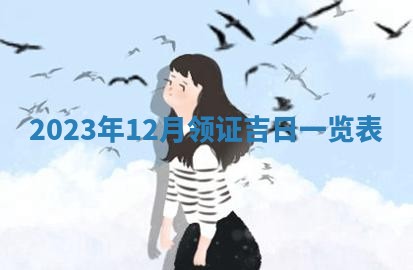 郑姓男宝宝名字精选：2026年03月10日生辰八字起名技巧