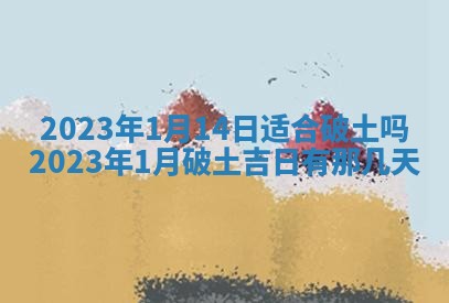 2026年01月25日农历二〇二五年腊月初七出生的蔡姓女宝宝取名全攻略