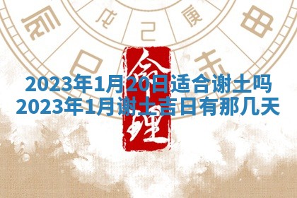 2026年01月25日农历二〇二五年腊月初七出生的蔡姓女宝宝取名全攻略