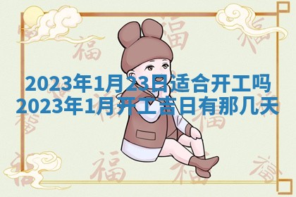 2026年01月25日农历二〇二五年腊月初七出生的蔡姓女宝宝取名全攻略