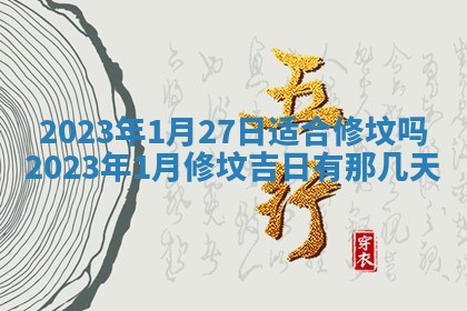 2026年01月25日农历二〇二五年腊月初七出生的蔡姓女宝宝取名全攻略