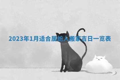 2026年01月25日农历二〇二五年腊月初七出生的蔡姓女宝宝取名全攻略