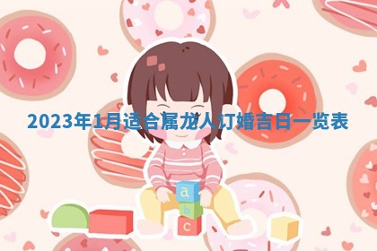 2026年3月份开店黄历丨哪几天是开业的好日子