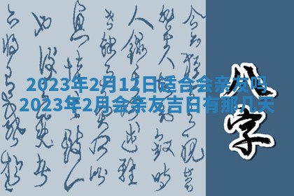 郑姓男宝宝名字精选：2026年03月10日生辰八字起名技巧