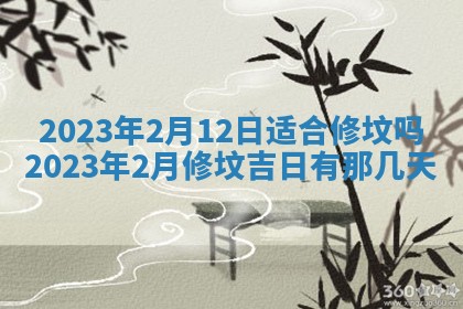 2026年3月份办证吉时:领证择日
